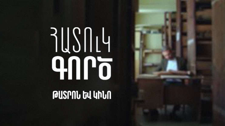 Special Case: Theater and Cinema