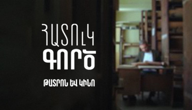 Special Case: Theater and Cinema