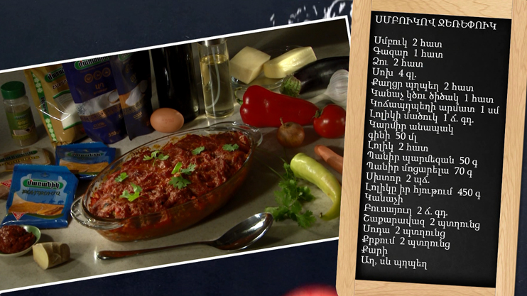 Let's Cook Together: Eggplant Casserole