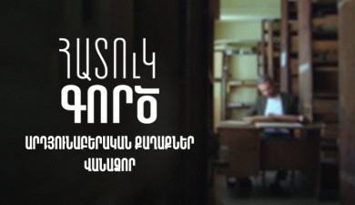 Special Case: Industrial Cities | Vanadzor