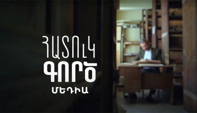 Special Case: Media