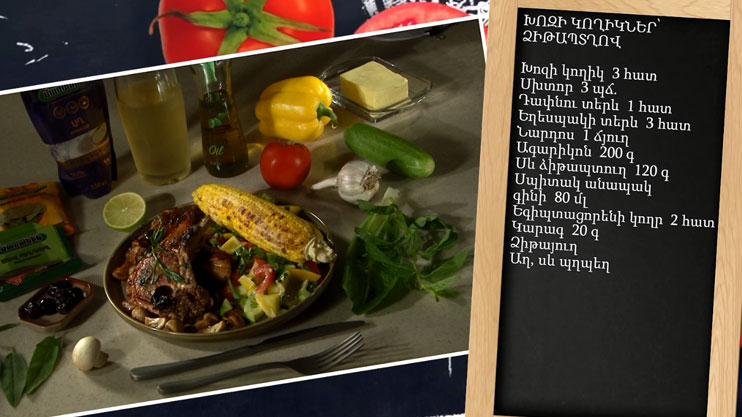 Let's Cook Together: Pork Ribs in Olive Oil