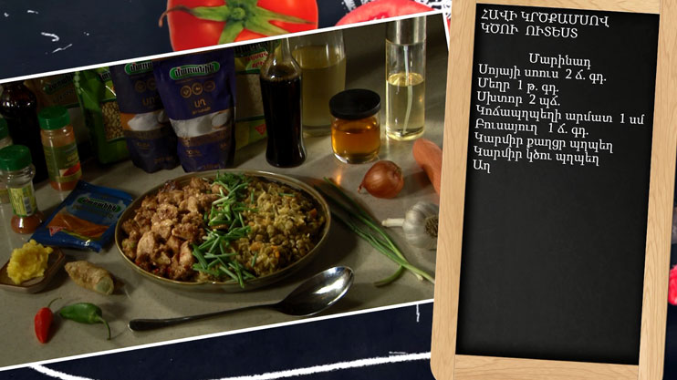 Let's Cook Together: Spicy Chicken Breast