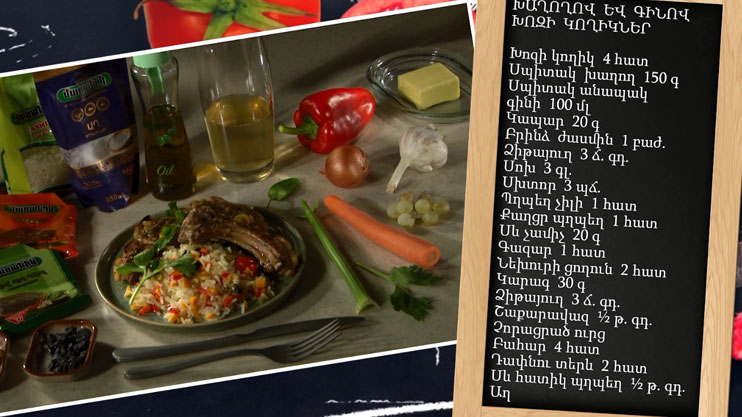 Let's Cook Together: Pork Ribs with Grapes and Wine