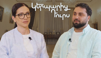Out of Character: Liparit Avetisyan