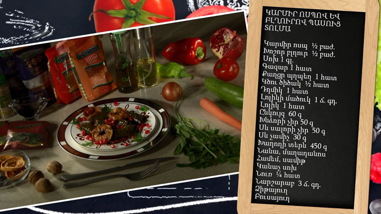 Let's Cook Together: Red Lentil and Bulgur Lent Dolma