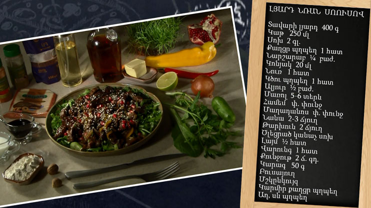 Let's Cook Together: Liver in Pomegranate Sauce