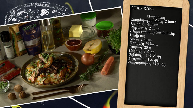 Let's Cook Together: Chick