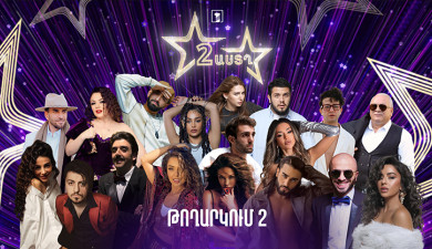 Two Stars (Part 2)