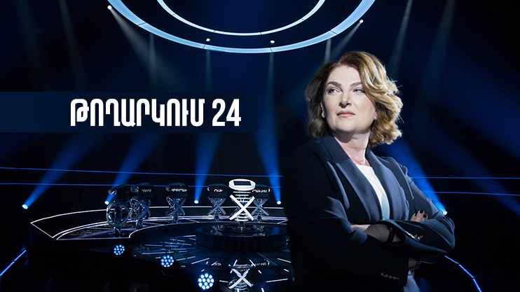 The Weakest Link (Part 24)