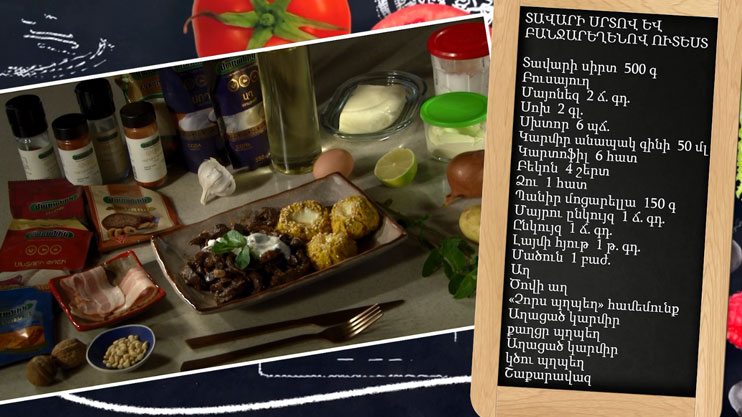 Let's Cook Together: Beef Heart and Vegetable Dish