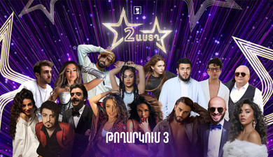 Two Stars (Part 3) | Eurovision