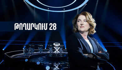 The Weakest Link (Part 28)