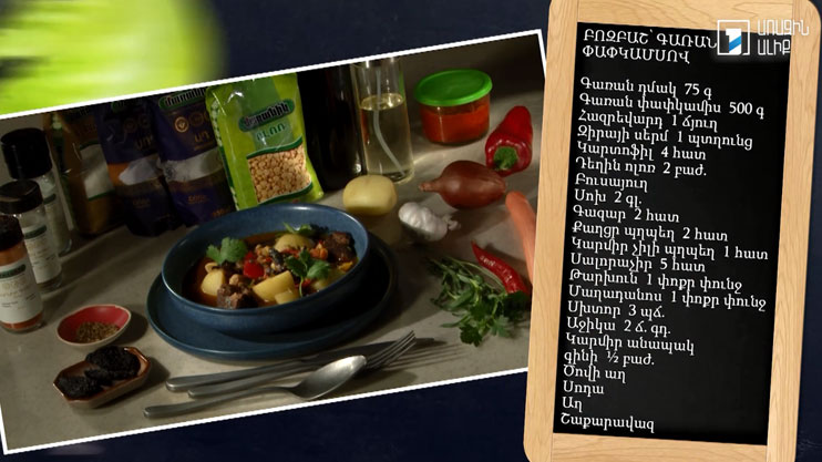 Let's Cook Together: Bozbash with Lamb Tenderloin