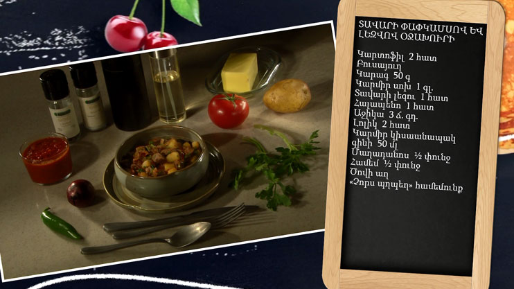 Let's Cook Together: Beef Tenderloin and Tongue Ojakhuri