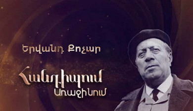 Meeting on the First: Yervand Kochar