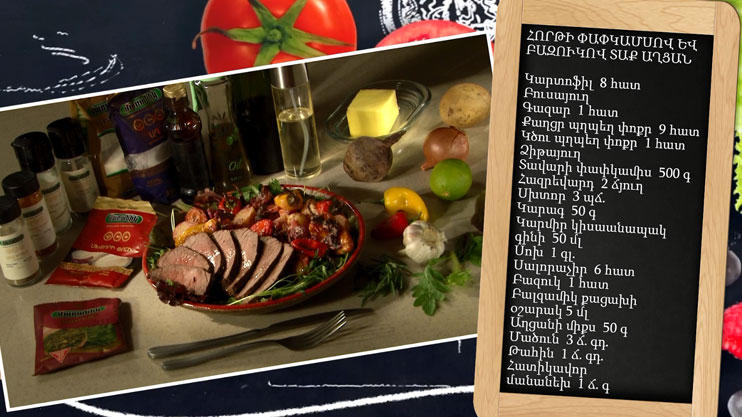 Let's Cook Together: Veal Tenderloin and Beetroot Hot Salad