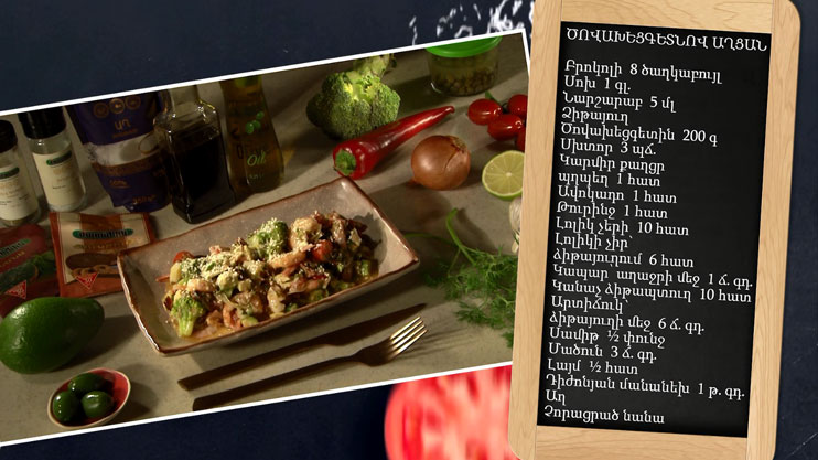 Let's Cook Together: Shrimp Salad