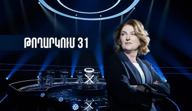 The Weakest Link (Part 31)