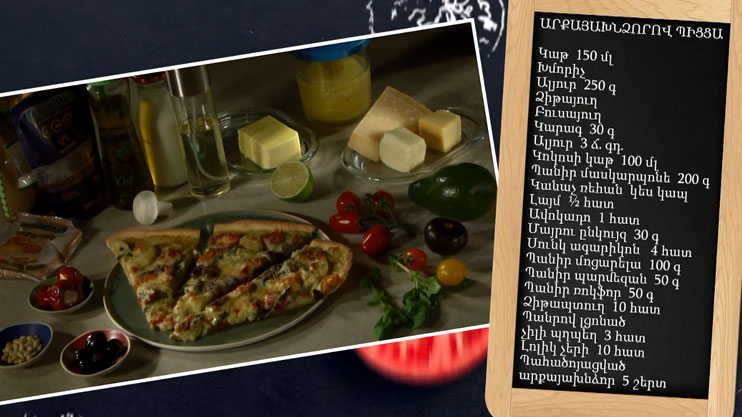 Let’s cook together: pizza with pineapple