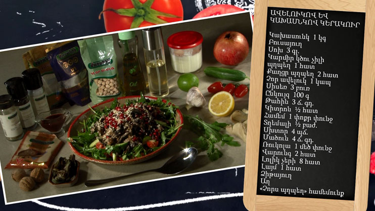 Let’s cook together: a dish with sorrel and pendant