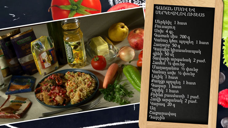 Let’s cook together: dish with lamb and quince