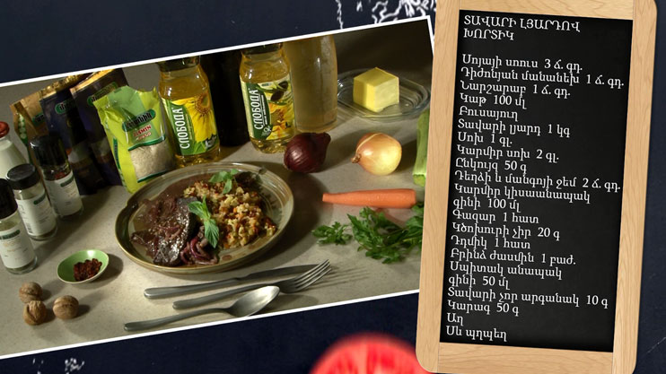 Let’s Cook Together: Appetizer with Beef Liver
