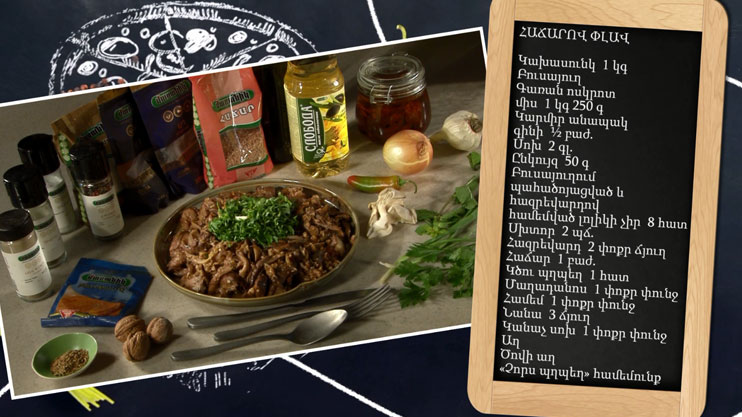 Let’s Cook Together. Spelt Pilaf