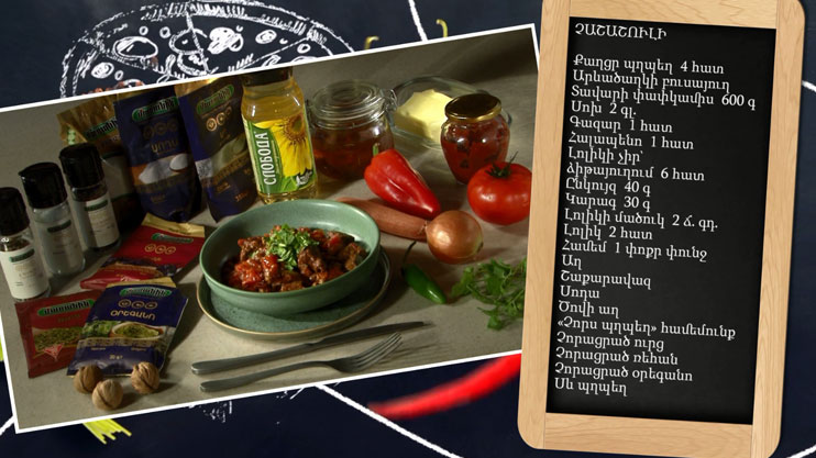 Let’s Cook Together. Chashushuli