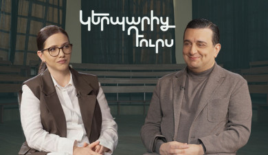 Out of Character. Armen Muradyan