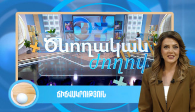 Parents’ Meeting: Helminth Infection