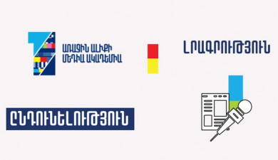 Media Academy. Journalism